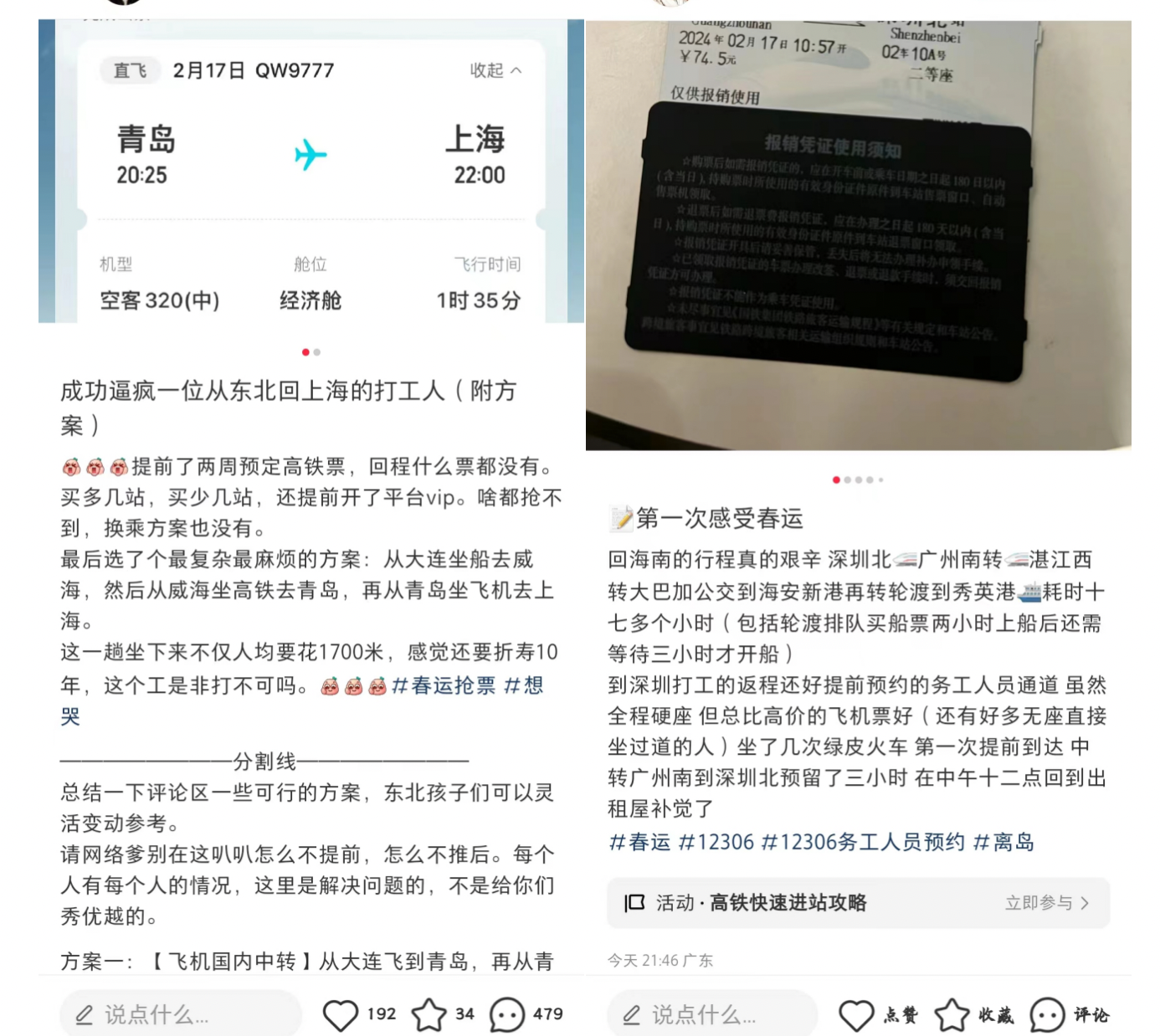 2024年春节旅游火爆空前：游客北上“过雪年”、南下“避寒游”热闹后返程却似“渡劫”(图4)