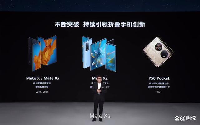 九游娱乐文化：日本网友热议华为MateXT三折叠机：快来日本我要买！(图2)