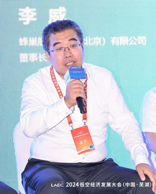 低空聚智共话未来蜂巢航宇受邀参加2024低空经济发展大会(图2)