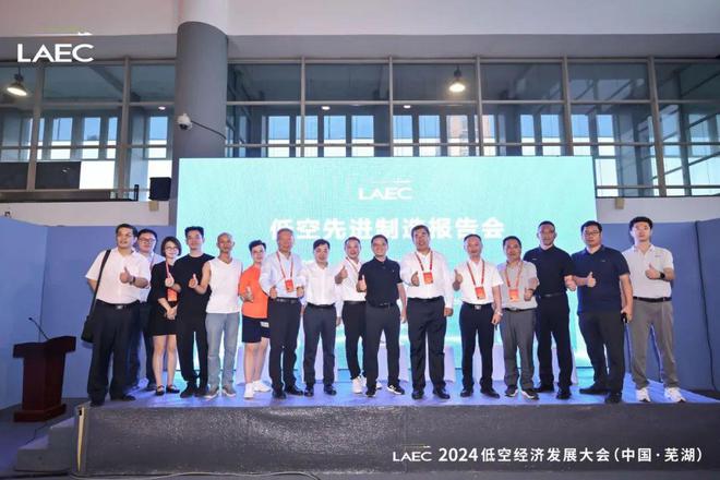 低空聚智共话未来蜂巢航宇受邀参加2024低空经济发展大会(图4)