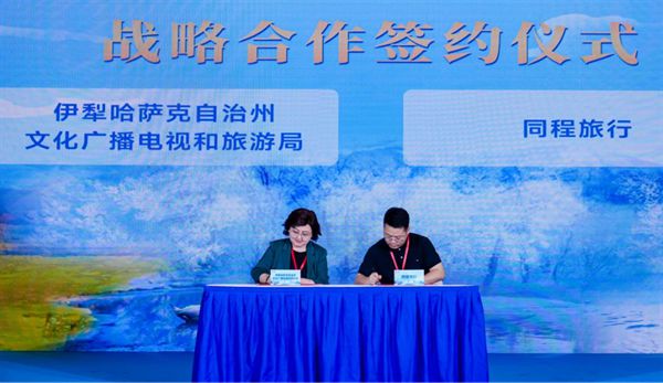 2024伊犁文旅推介活动亮相第六届大运河文化旅游博览会(图3)