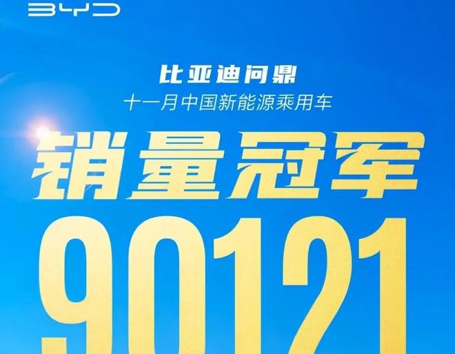 九游娱乐文化：丰田本田让让！王传福：这才是比亚迪线万级(图9)