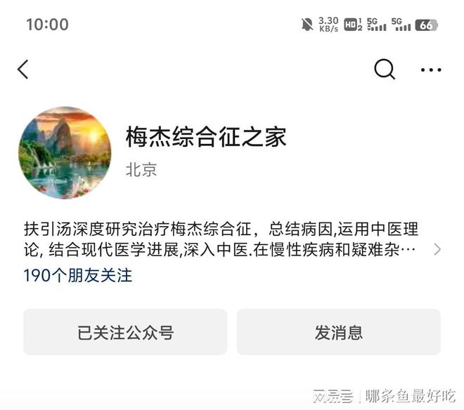 梅杰综合征的早期识别和早期诊断？