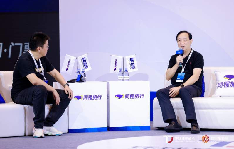 九游娱乐文化：2024环球旅讯峰会：全球旅业精英关心什么？(图2)