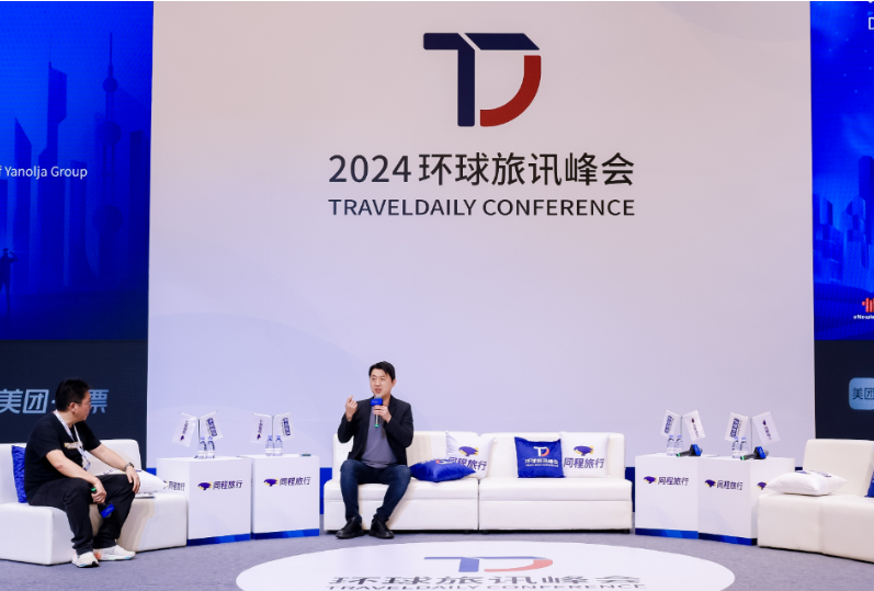 九游娱乐文化：2024环球旅讯峰会：全球旅业精英关心什么？(图8)