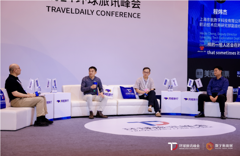 九游娱乐文化：2024环球旅讯峰会：全球旅业精英关心什么？(图12)