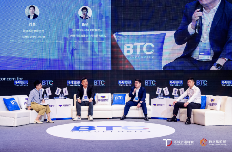 九游娱乐文化：2024环球旅讯峰会：全球旅业精英关心什么？(图27)