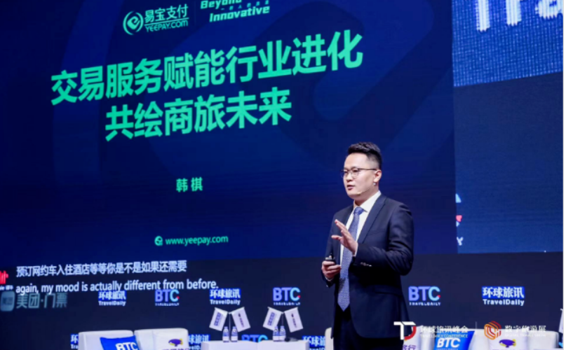 九游娱乐文化：2024环球旅讯峰会：全球旅业精英关心什么？(图29)