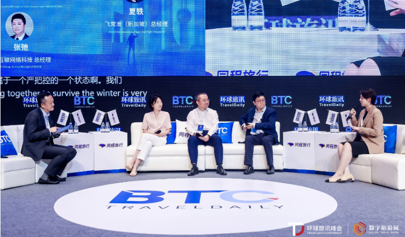 九游娱乐文化：2024环球旅讯峰会：全球旅业精英关心什么？(图32)