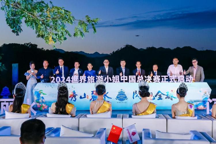 九游娱乐：2024世界旅游小姐中国区总决赛在浙江丽水启幕(图3)
