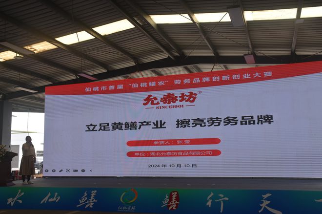 九游娱乐：响当当的名号！“最美仙桃鳝农”是TA们→(图4)