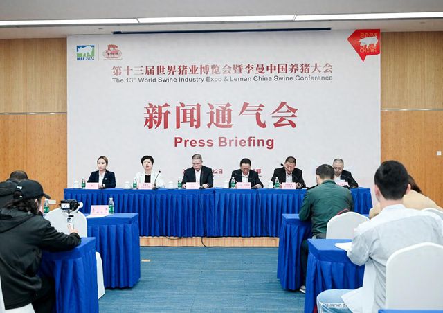 第十三届世界猪业博览会暨李曼中国养猪大会将在成都举办