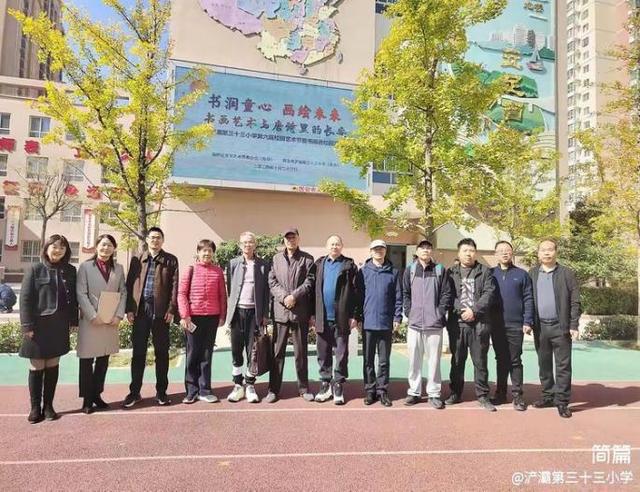 九游娱乐文化：书润童心·画绘未来——浐灞三十三小第六届校园艺术节暨书画进校园活动(图11)