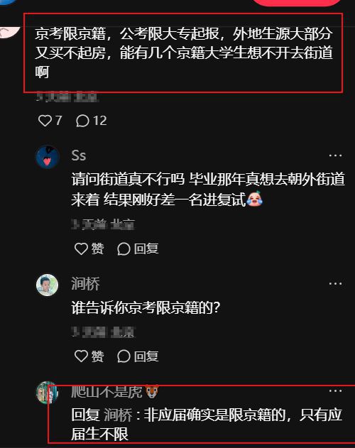 北京岗位“两级反转”：1人岗位万人报名129个无人问津(图7)