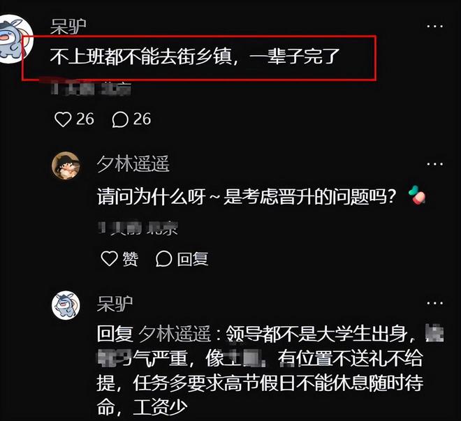 北京岗位“两级反转”：1人岗位万人报名129个无人问津(图6)