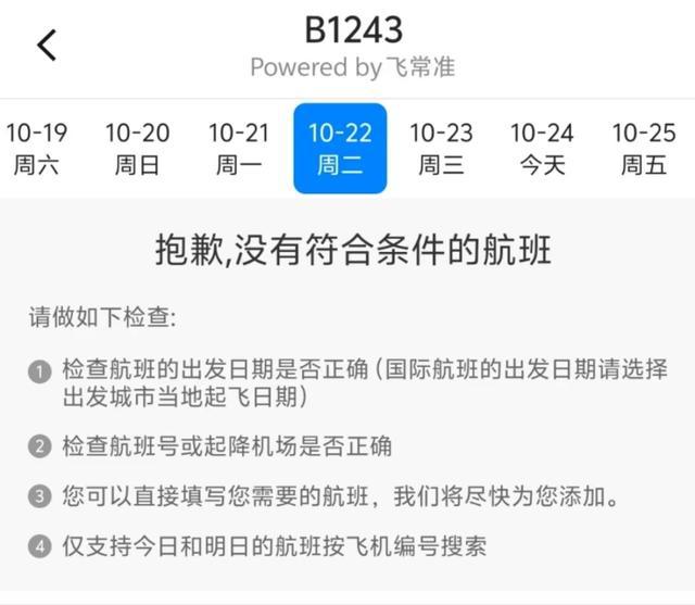 九游娱乐：上海飞广州南航波音飞机落地时疑似发生“擦机尾”事故乘客讲述惊魂瞬间！多方回应(图3)