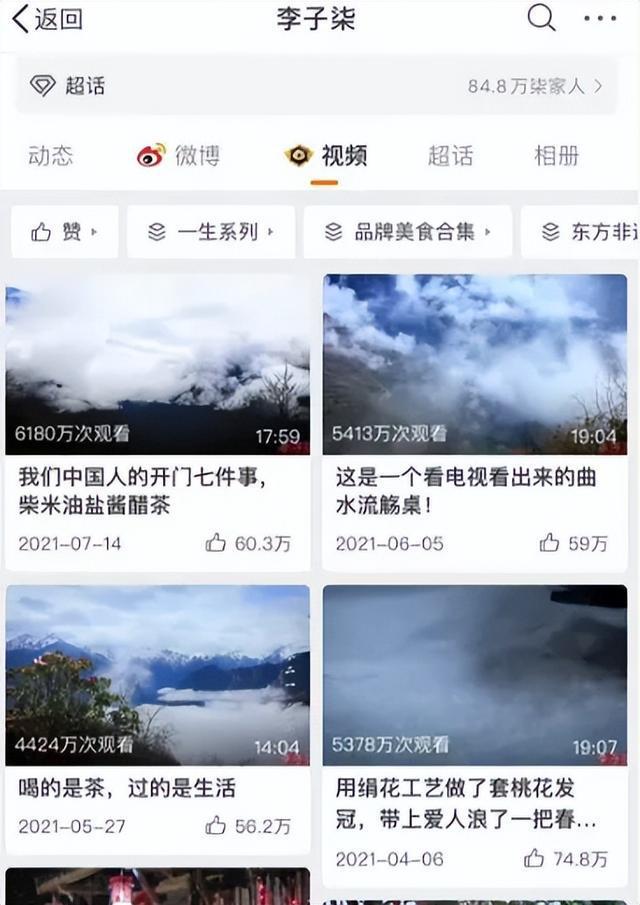 断更三年李子柒现身新(图2)