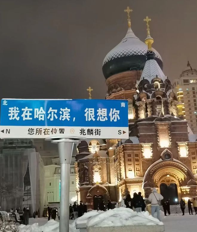 东北三省5日游旅游攻略第一次来东北旅游建议这样玩不踩雷！(图2)