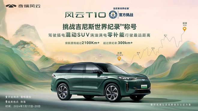 听说风云T10要硬刚飞机了尊嘟假嘟？(图4)