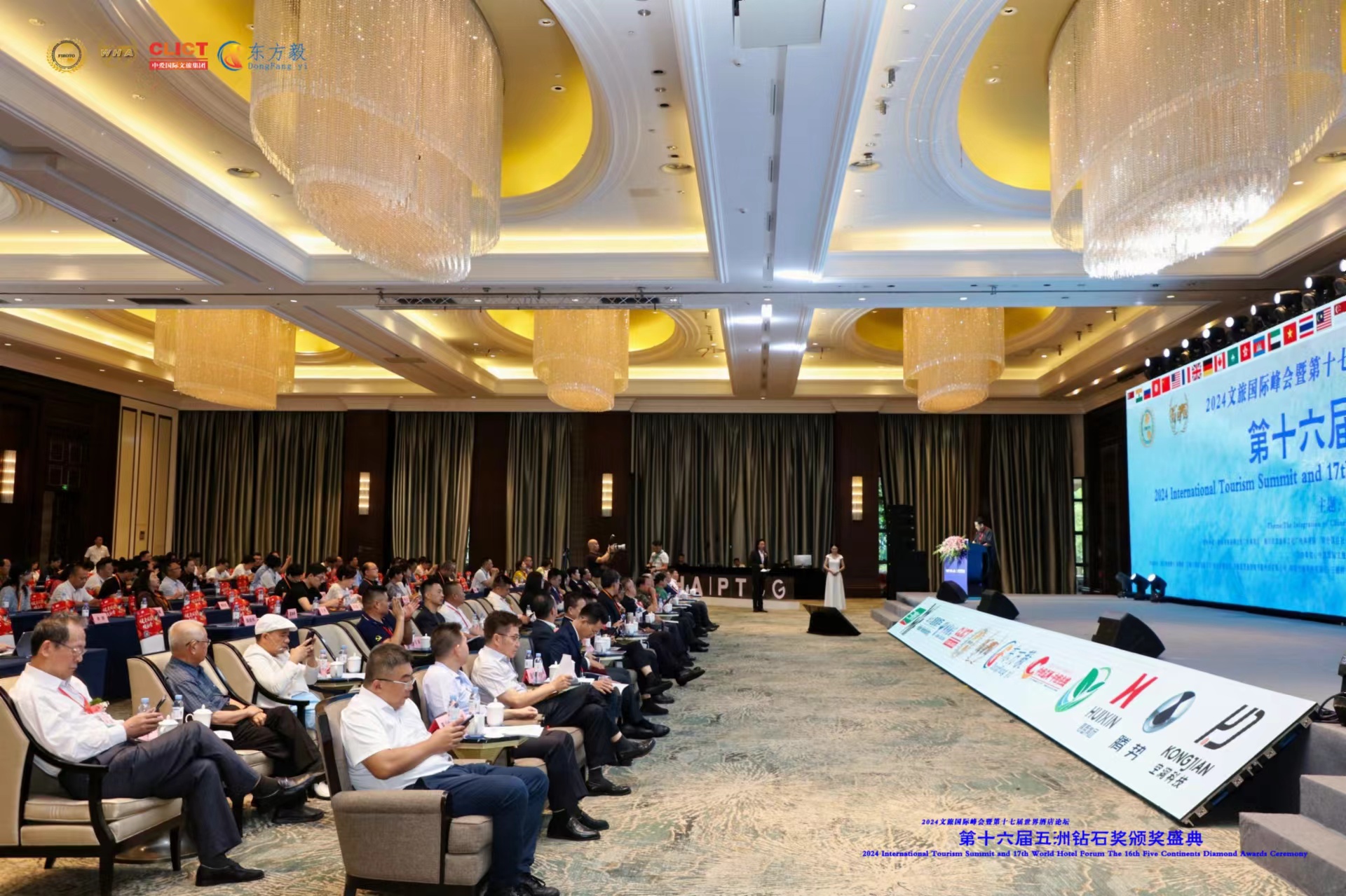 九游娱乐文化：2024文旅国际峰会暨第十七届世界酒店论坛在海口举行