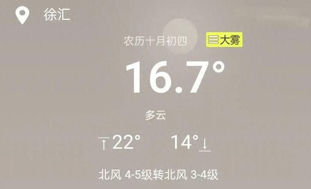九游娱乐文化：冷空气前锋将至！本周天气情况→