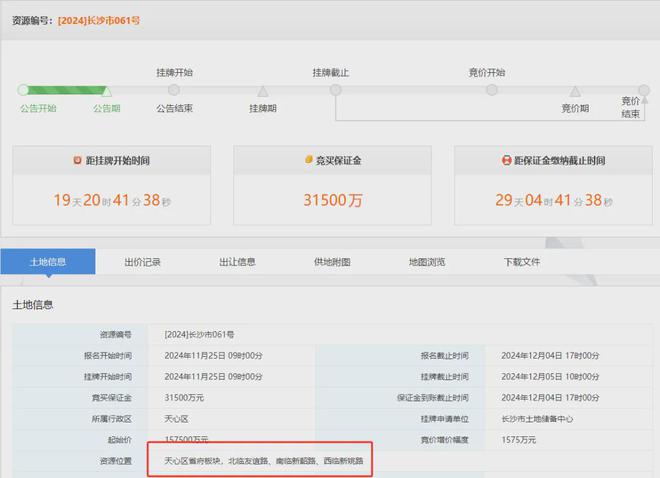 九游娱乐文化：11月5日重磅挂地省府北门地块来了！买大平层的长沙人盯紧了