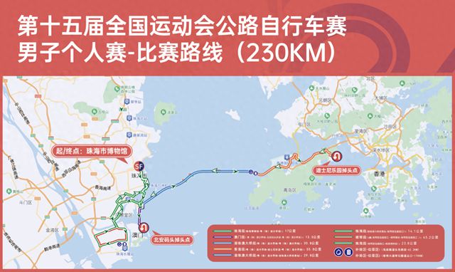 九游娱乐：途经港珠澳大桥！2024粤港澳公路自行车赛11月24日举办