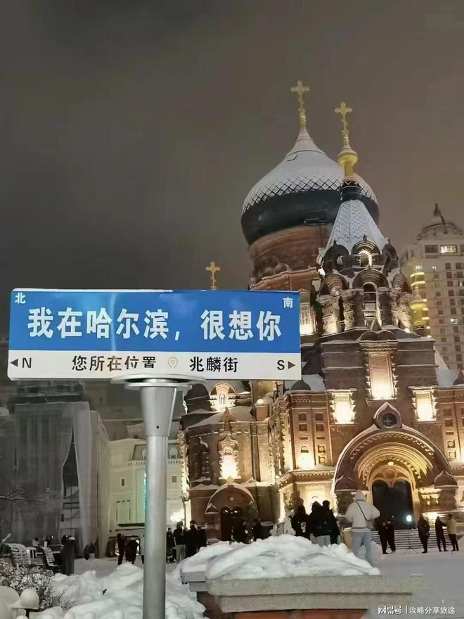 雪乡玩几天比较好去这么玩省心省钱(图3)