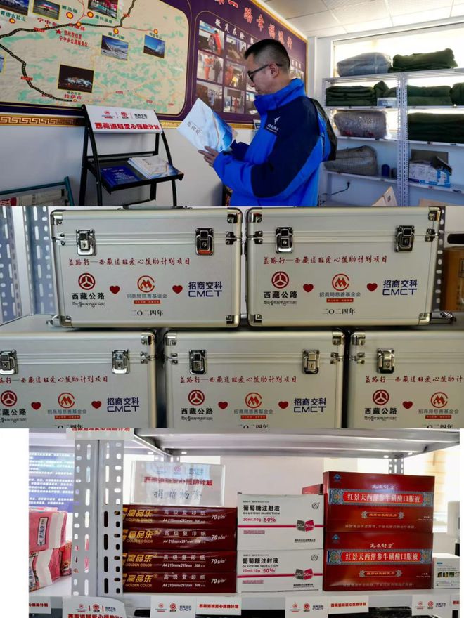 青藏线上有了招商局爱心小站(图2)