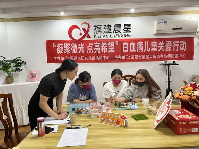 九游娱乐：福建“微光计划”为白血病患儿及家庭点亮希望之光(图3)