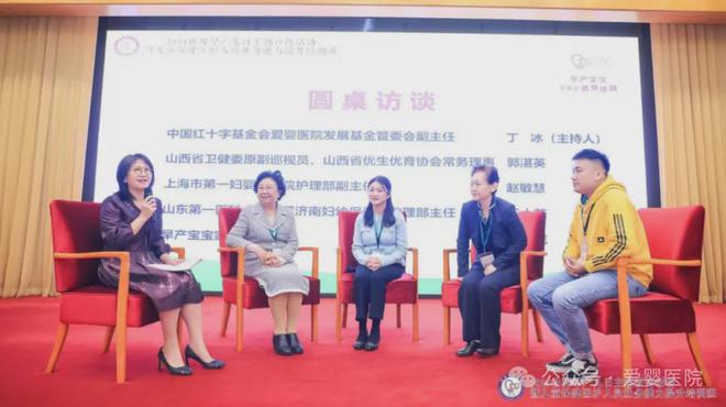 九游娱乐文化：2024世界早产儿日主题宣传活动暨儿童保健医护人员业务能力提升培训班在京启幕(图6)