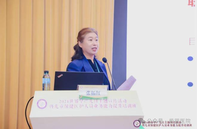 九游娱乐文化：2024世界早产儿日主题宣传活动暨儿童保健医护人员业务能力提升培训班在京启幕(图5)
