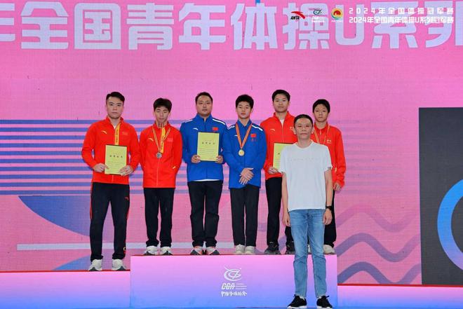 九游娱乐：2024全国青年体操U系列冠军赛在成都顺利收官(图9)
