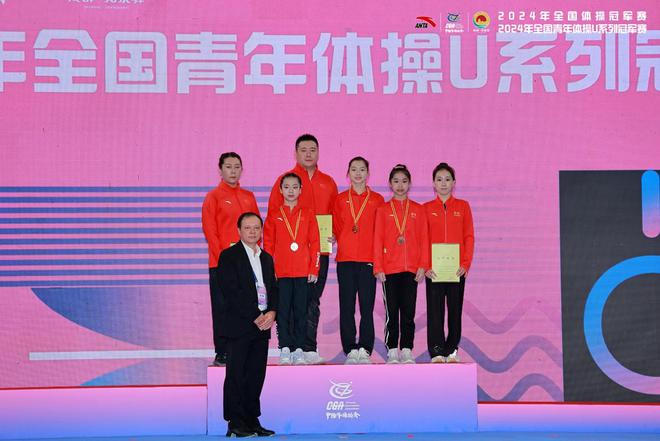 九游娱乐：2024全国青年体操U系列冠军赛在成都顺利收官(图8)
