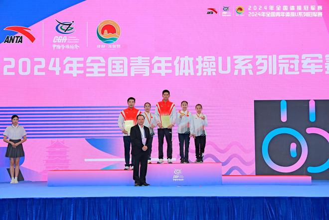 九游娱乐：2024全国青年体操U系列冠军赛在成都顺利收官(图2)