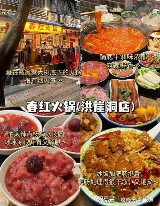 九游娱乐文化：重庆3天游玩攻略太实用了(图2)