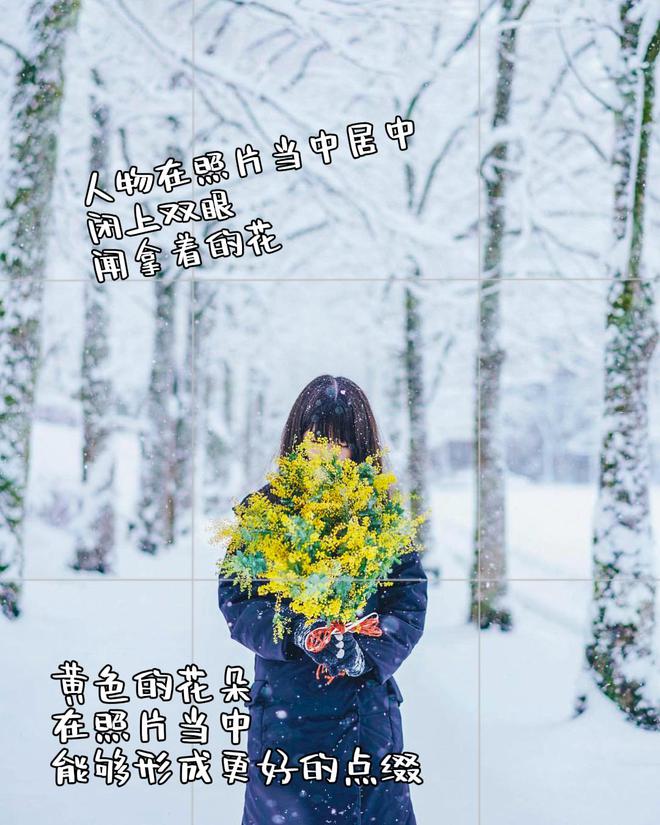 冬天雪景拍照8个拍照姿势每一个都值得学优雅随意很松弛(图7)