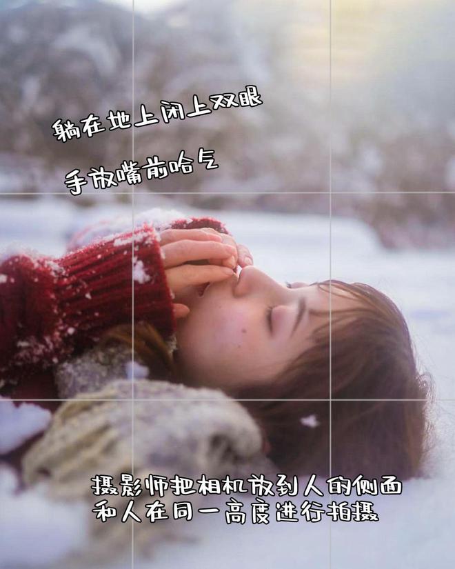 冬天雪景拍照8个拍照姿势每一个都值得学优雅随意很松弛(图5)