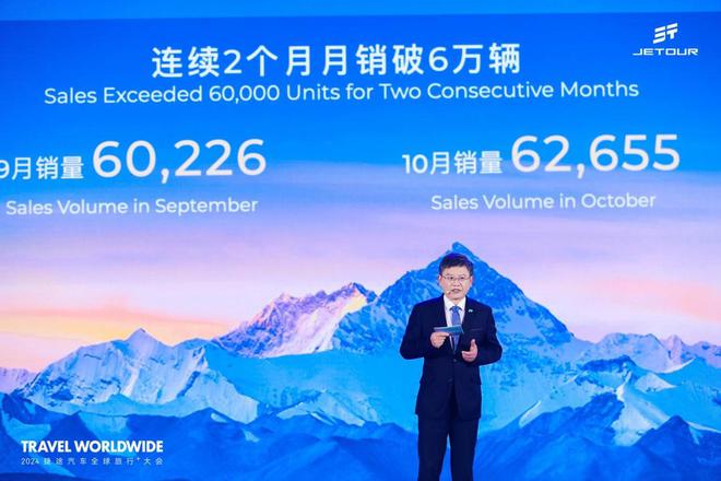 九游娱乐：以旅行见世界2024捷途汽车全球旅行⁺大会盛大开幕(图3)