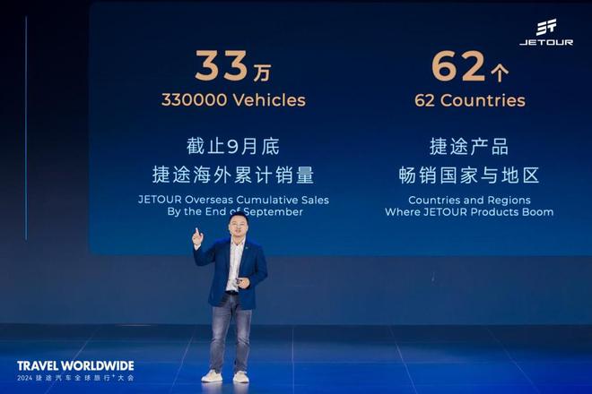 九游娱乐：以旅行见世界2024捷途汽车全球旅行⁺大会盛大开幕(图4)