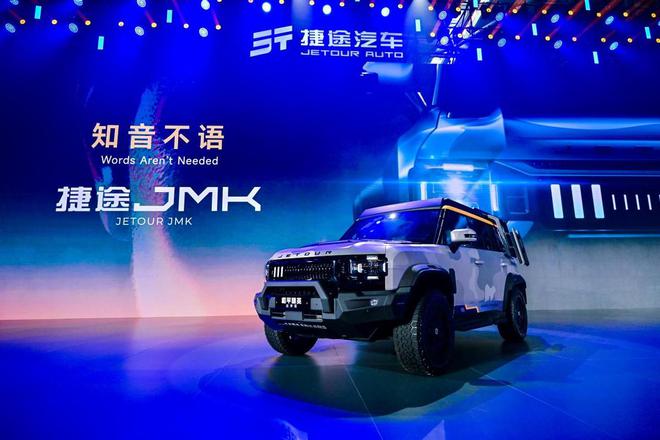 九游娱乐：以旅行见世界2024捷途汽车全球旅行⁺大会盛大开幕(图12)