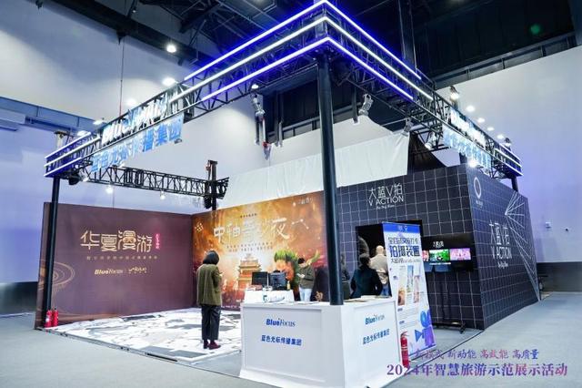 九游娱乐文化：48个项目集中亮相2024年智慧旅游示范展示活动举办(图3)