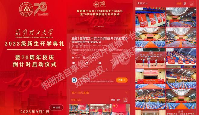 开学典礼摄影全攻略：从拍摄准备到照片直播的全方位技巧(图4)