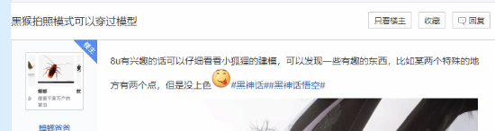 《黑神话》拍照模式小技巧：可以钻进衣服欣赏狐狸精