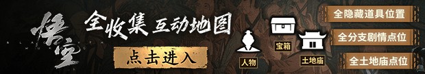 《黑神话》拍照模式小技巧：可以钻进衣服欣赏狐狸精(图3)