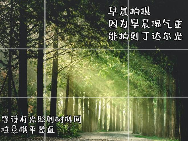 直接模仿没难度来学这12个风光摄影技巧把生活旅游都拍美(图3)