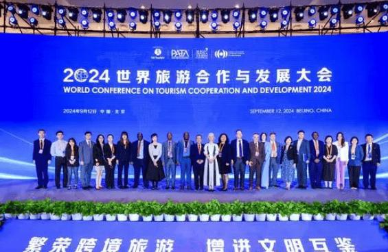 四海云游祝贺2024世界旅游合作与发展大会在京成功举办(图3)