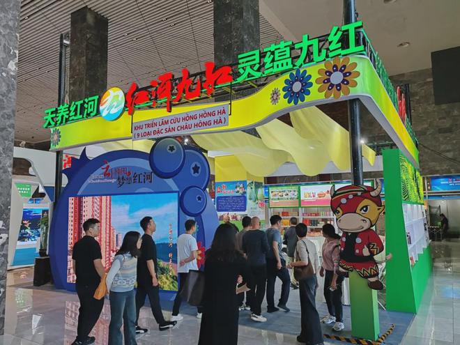 九游娱乐文化：2024年中越（红河）边境经济贸易旅游交易会举行省商务厅致贺信(图6)