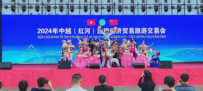 九游娱乐文化：2024年中越（红河）边境经济贸易旅游交易会举行省商务厅致贺信(图9)