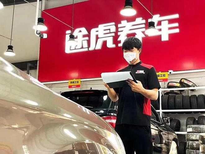 《途虎养车：汽车养护的贴心伙伴(图5)